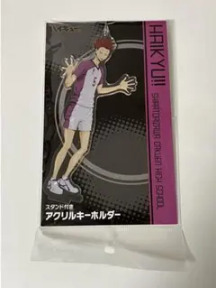 ハイキュー 天童覚 アクリルキーホルダー アクリルスタンド