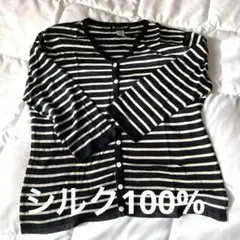 シルク 100% カーディガン XL 7分袖