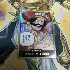 ONE PIECE 金ドンカード ロジャー
