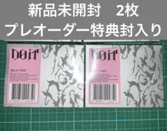 Straykids DO IT PLVE ver. 未開封2枚セット