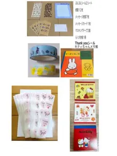 文房具セット　シール　メモ帳　便箋　マスキングテープ他