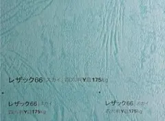 レザック66 スカイ 175kg A5 (210×148) 200枚