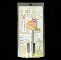 【匿名配送】ヒロインメイク プライムリキッドアイライナー リッチジュエル 20のサムネイル
