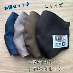 お得セット♪ ハンドメイドマスク　✿︎Lサイズ✿︎