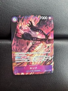 ワンピースカード　エッグヘッドクライシス　キング r パラレル