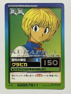 2026年最新】HUNTER×HUNTER カード ハイパーバトルの人気アイテム