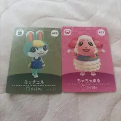 あつ森 amiibo ミッチェル ちゃちゃまる