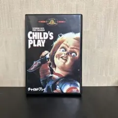 2026年最新】 チャイルド・プレイ DVD コンプリート・コレクション の