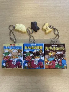 たべっ子どうぶつ カプセルトイ 3個セット