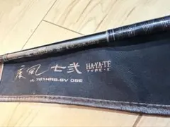 2025年最新】疾風 ハートランドの人気アイテム - メルカリ