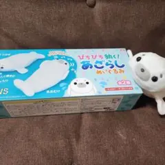 アザラシ ぬいぐるみ
