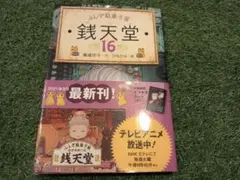 Item thumbnail for item 7e065071-e0c2-4972-90b5-90975fce0456