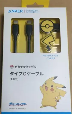 Anker ピカチュウモデル タイプCケーブル 1.8m