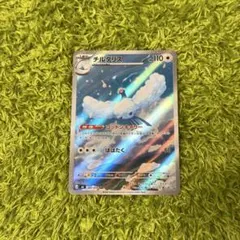 チルタリス AR MEGA 拡張パック ストームエメラルダ キラ 087/076 チルタリス AR MEGA 拡張パック ストームエメラルダ キラ 087/076