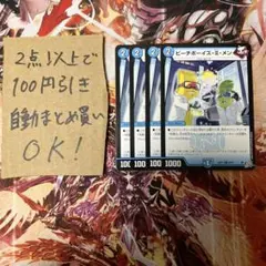 デュエルマスターズ ビーチボーイズ・II・メン 4枚セット B308