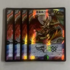 バロムクエイク