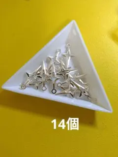 銀色 星型チャーム 14個セット