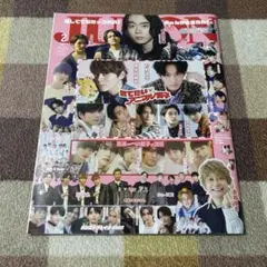 ジュノン2022年2月号