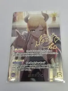 ホロライブカードゲーム　エンチャントレガリア　癒月ちょこ　SEC シークレット ホロライブカードゲーム エンチャントレガリア 癒月ちょこ SEC サイン