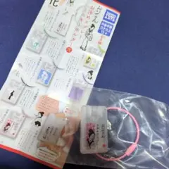 おいせさん お浄めスプレーミニキーホルダー弐 ガチャ 恋