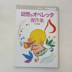 おばけのがっこうへきてください オペレッタ CD メイト 保育 - メルカリ