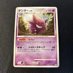 ゲンガー ポケモンカード　ポケカ　042/090 2009