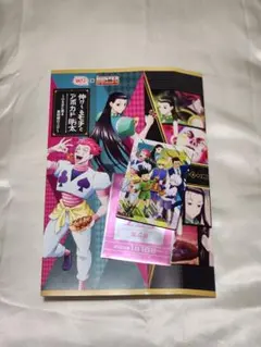 銀だこ ハンターハンター 第4弾 シークレット