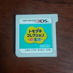 トモダチコレクション 新生活