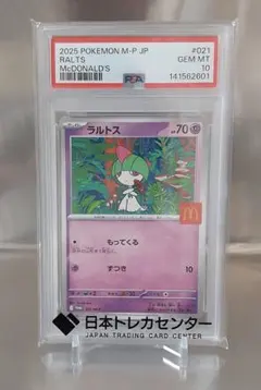 PSA10】ラルトス マクドナルド プロモ 021/M-P ポケモンカード - メルカリ