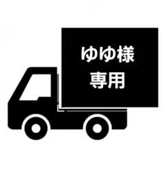 ゆゆ様専用のサムネイル
