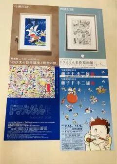 【お値下げ】ドラえもん　チラシ　レア　５枚　まとめ売り　藤子F不二雄　原画展