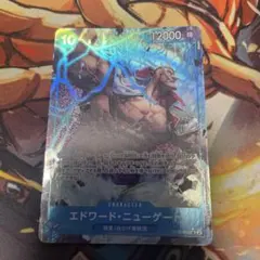 ワンピースカード エドワード・ニューゲート パラレル