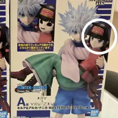 BANDAI MASTERLISE PLUS キルア・アルカ