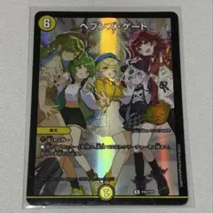 ヘブンズ・ゲート プロモ ドラゴン娘 ホイル - メルカリ