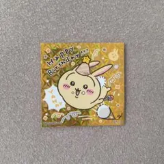 ちいかわ うさぎ お誕生日ステッカー2024 ちいかわらんど ノベルティ
