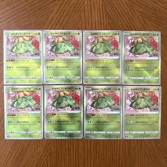 かがやくフシギバナ 10枚 ポケモンGO ポケカ まとめ売り - メルカリ