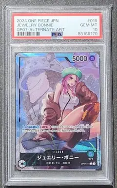 ジュエリー・ボニー L リーダーパラレル OP07-019　psa10