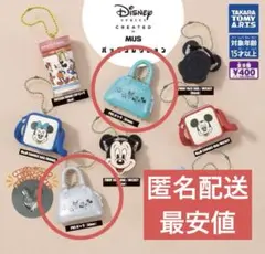 DisneyCREATEDbyMUSバッグコレクション　ガチャ2つセット