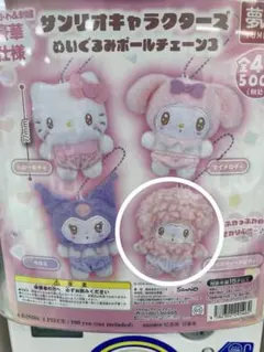 サンリオキャラクターズ ぬいぐるみボールチェーン3 マイスウィートピアノ