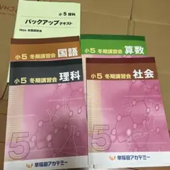 駿台 高校入試 夏期講習テキスト3教科 中3 数学 理科 社会科 高校入試