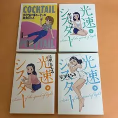 2026年最新】星里もちるの人気アイテム - メルカリ