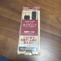 ③新品　ePRICE ss ps2 xb 電源ケーブル 1.8m