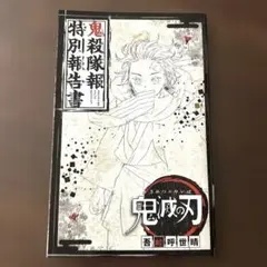 週刊少年ジャンプ ジャンプb特別小冊子付録 復刻版