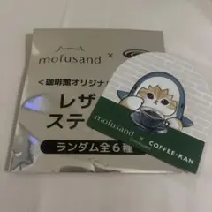 モフサンド 珈琲館 シークレット ステッカーのサムネイル