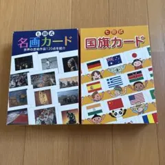 2026年最新】名画カード 七田の人気アイテム - メルカリ
