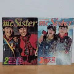 2026年最新】mc sister 雑誌の人気アイテム - メルカリ