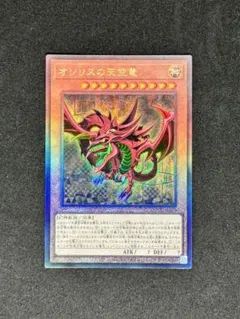 2026年最新】オシリスの天空竜 レリーフの人気アイテム - メルカリ