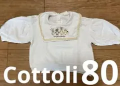 コトリ　おさんぽセーラー　80