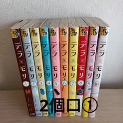 テラモリ 1〜10巻 全巻セット iko 2個口①