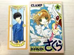 2026年最新】カードキャプターさくら クロウカード 全巻の人気アイテム